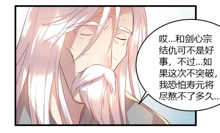 27话 我好像在哪见过你 第92页