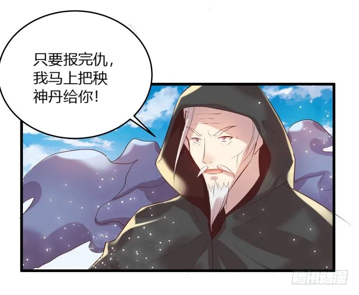 27话 我好像在哪见过你 第93页