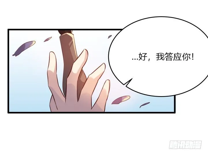 27话 我好像在哪见过你 第94页