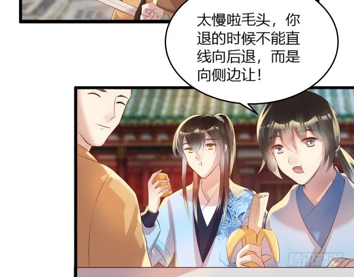 27话 我好像在哪见过你 第98页