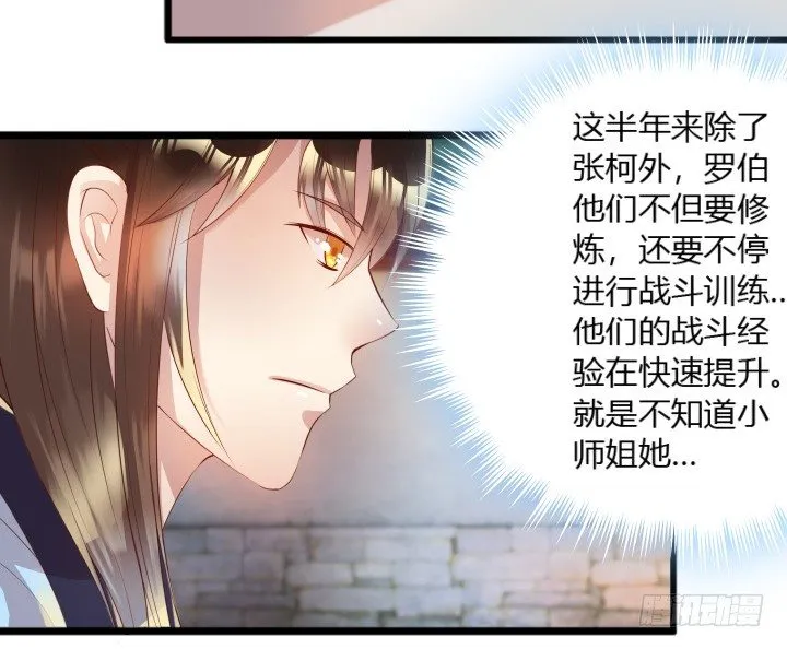 27话 我好像在哪见过你 第99页