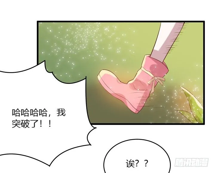 27话 我好像在哪见过你 第100页
