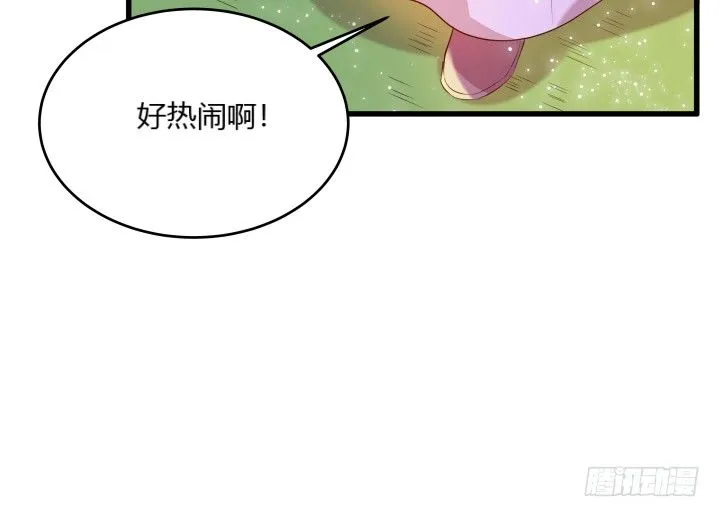 27话 我好像在哪见过你 第109页