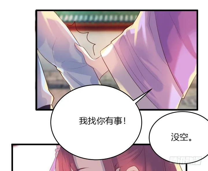 27话 我好像在哪见过你 第114页