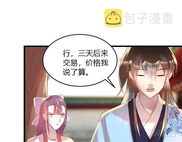 27话 我好像在哪见过你 第116页