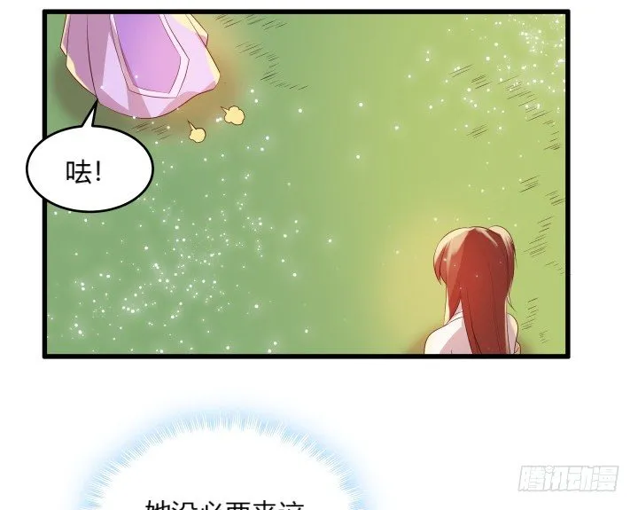 27话 我好像在哪见过你 第118页