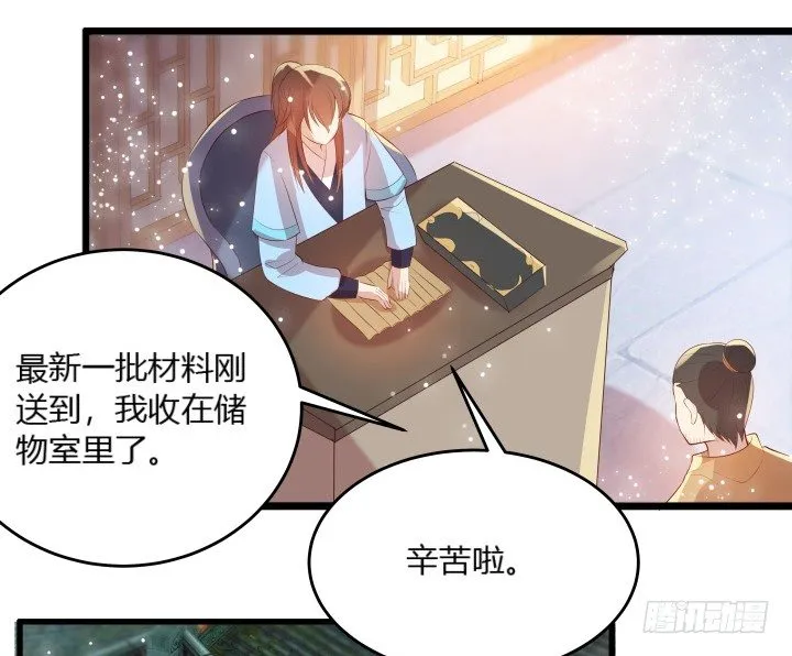 27话 我好像在哪见过你 第122页
