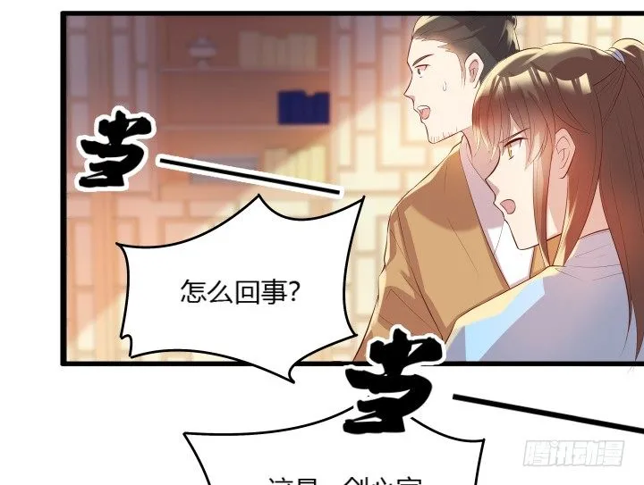 27话 我好像在哪见过你 第124页