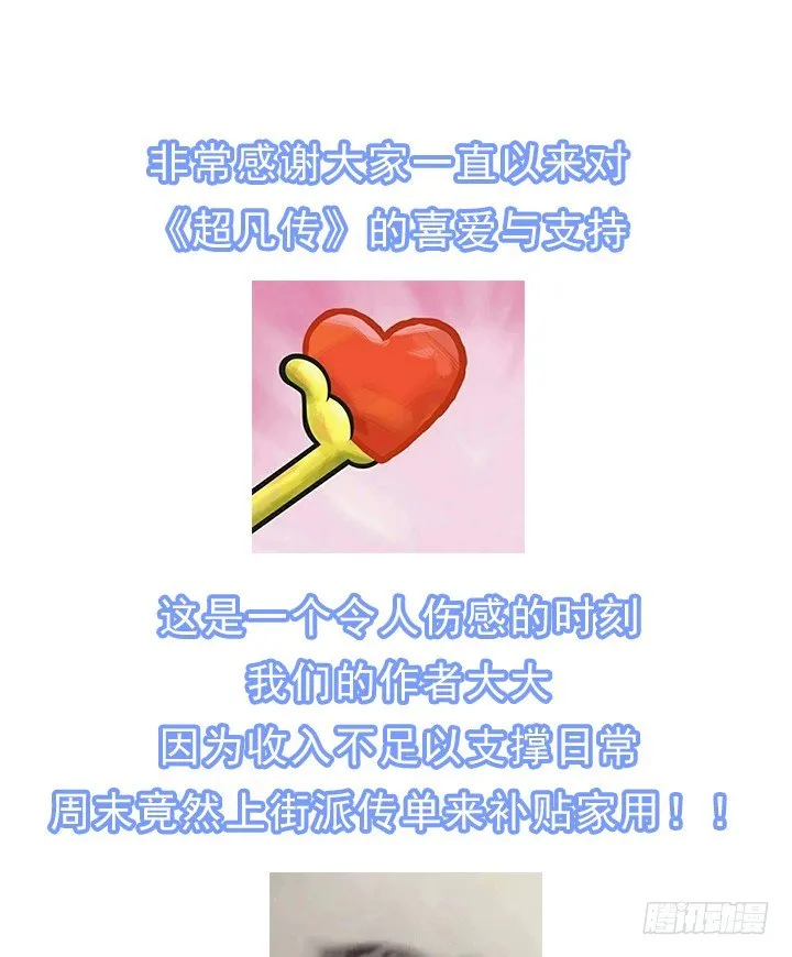 27话 我好像在哪见过你 第126页