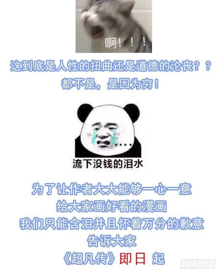 27话 我好像在哪见过你 第127页