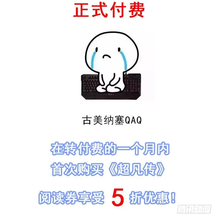 27话 我好像在哪见过你 第128页