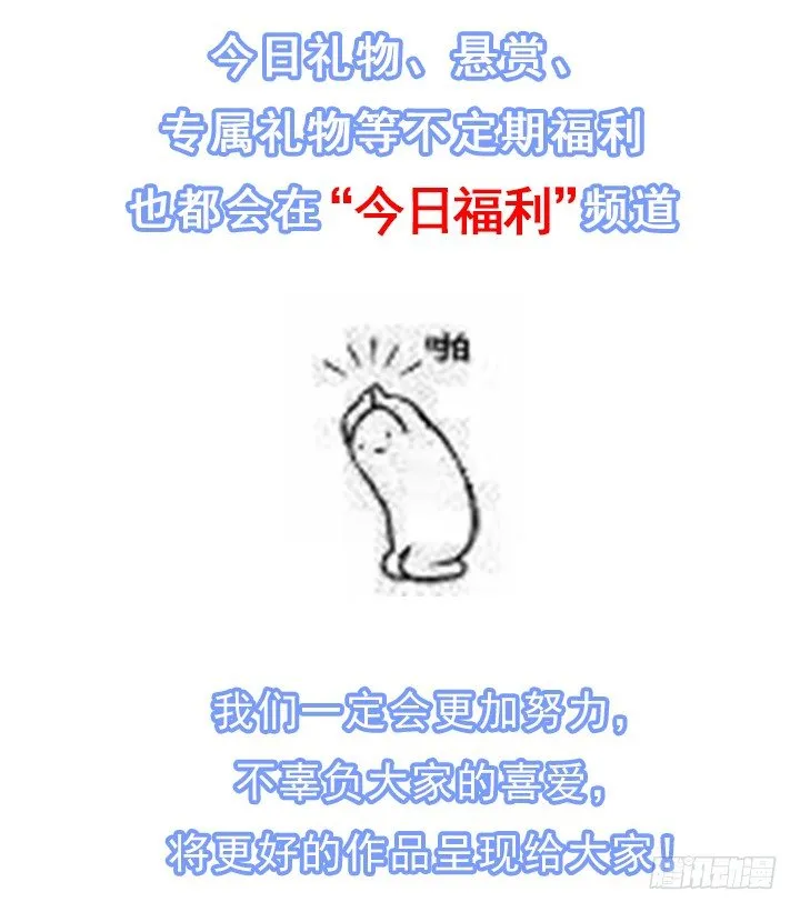 27话 我好像在哪见过你 第129页