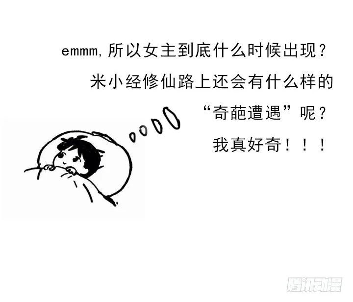 27话 我好像在哪见过你 第130页