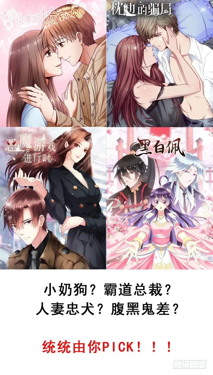 27话 我好像在哪见过你 第131页