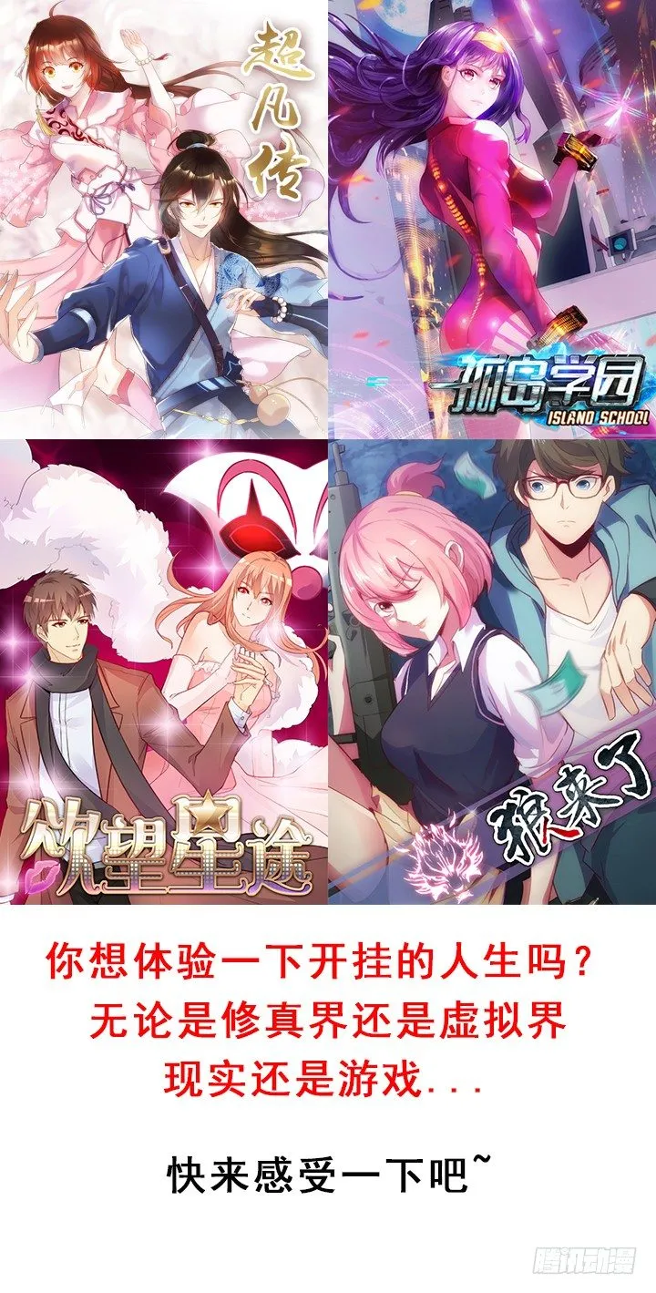 27话 我好像在哪见过你 第132页