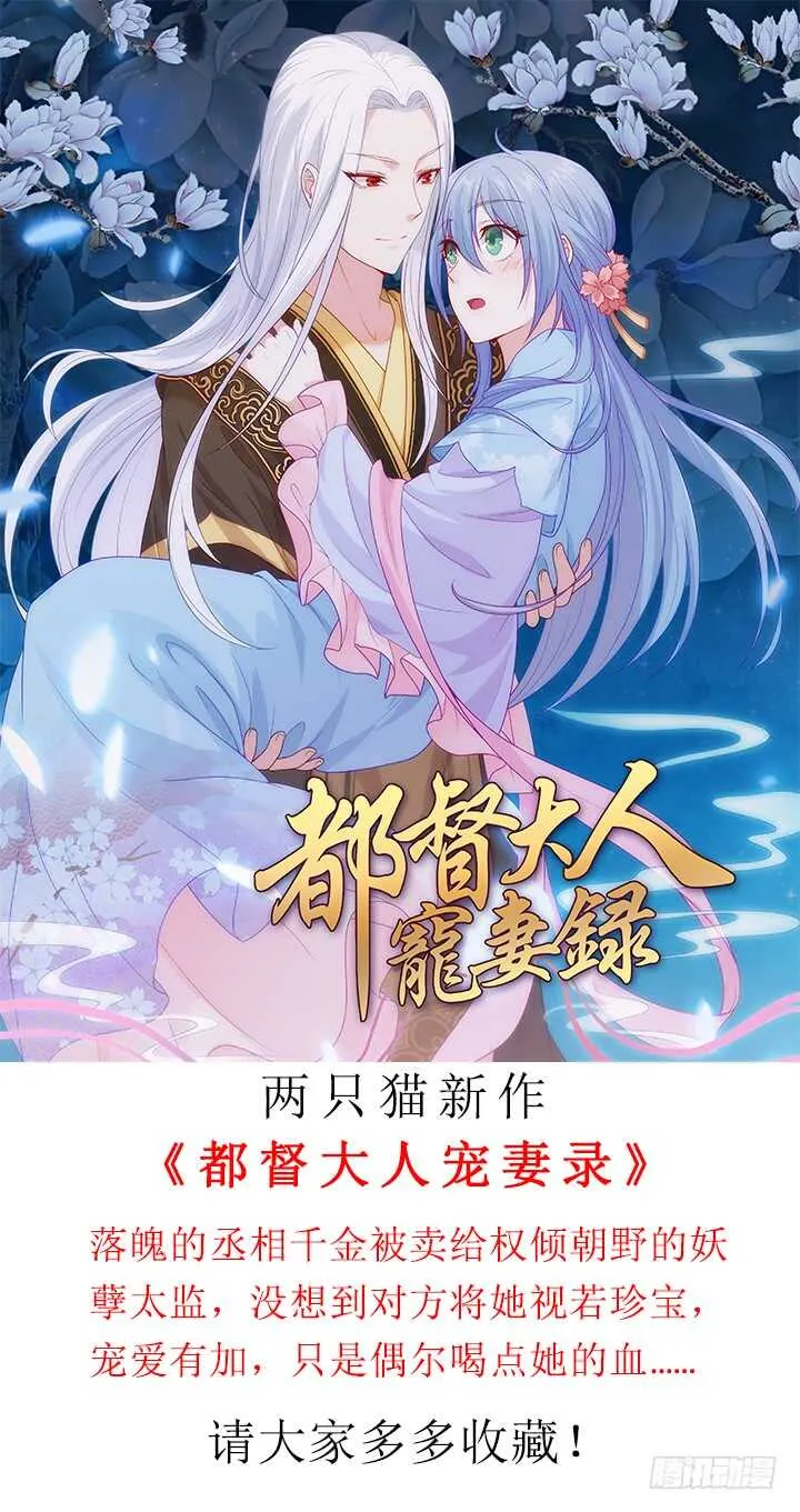 28话 不是你死就是我活 第4页
