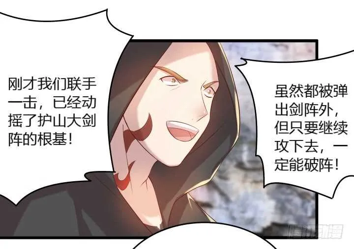 28话 不是你死就是我活 第10页