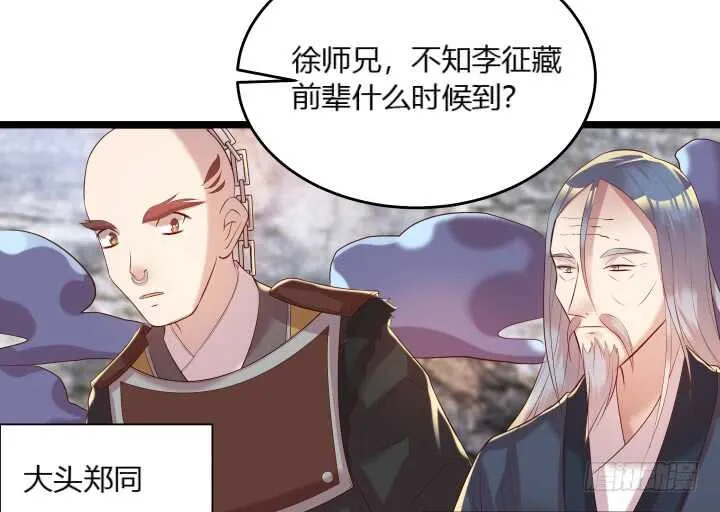 28话 不是你死就是我活 第11页