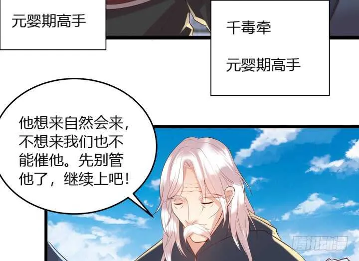 28话 不是你死就是我活 第12页