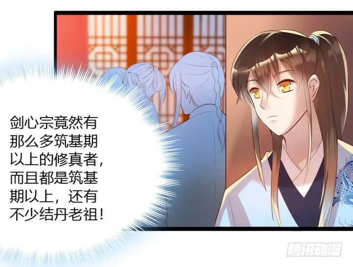 28话 不是你死就是我活 第19页