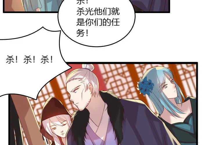 28话 不是你死就是我活 第21页