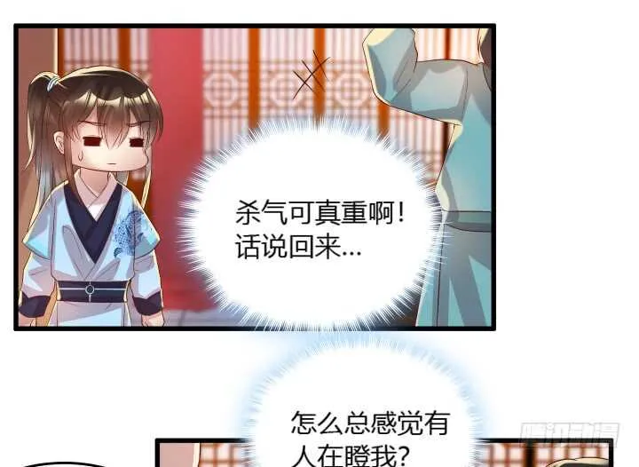 28话 不是你死就是我活 第23页