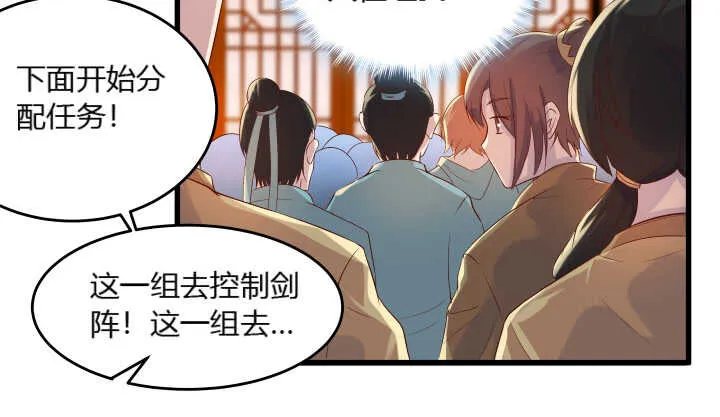 28话 不是你死就是我活 第24页