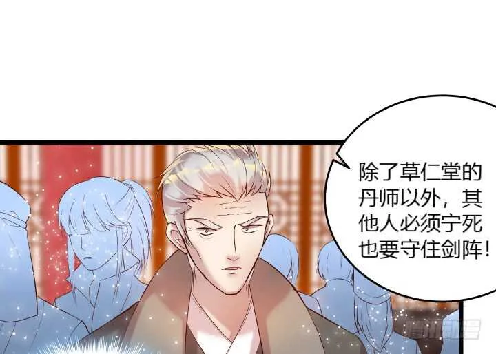 28话 不是你死就是我活 第25页
