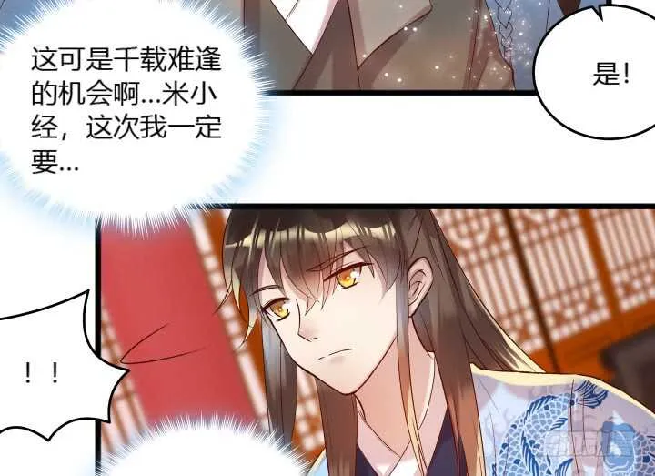 28话 不是你死就是我活 第26页