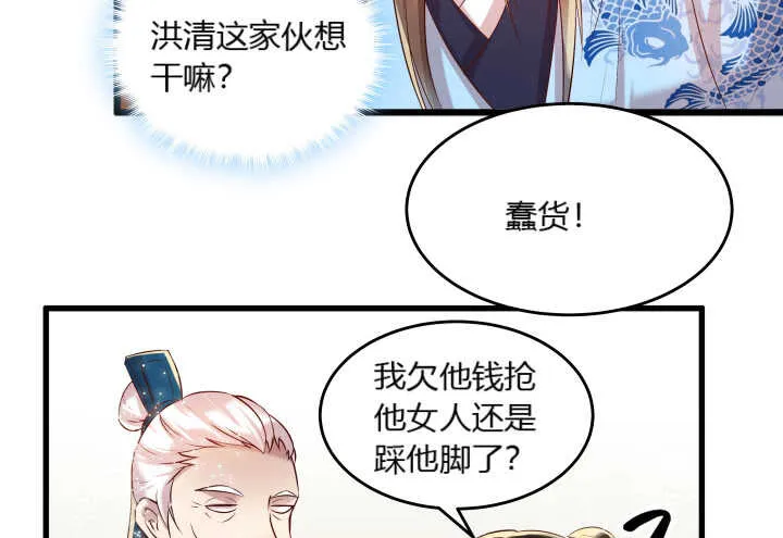 28话 不是你死就是我活 第27页