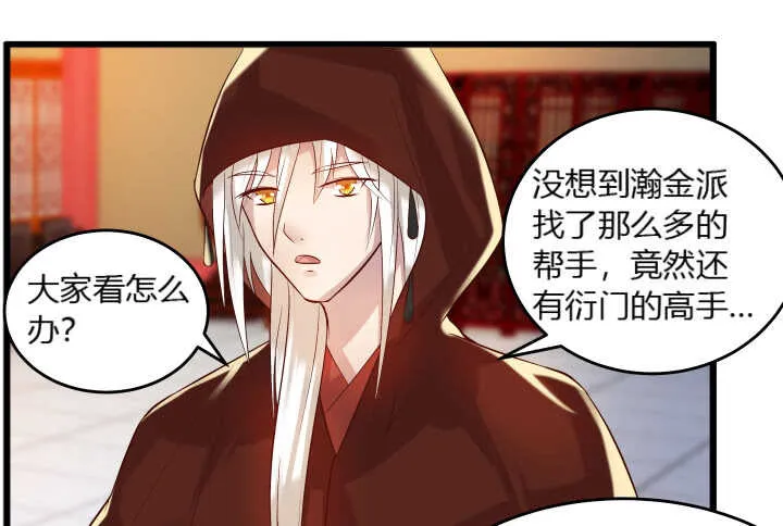 28话 不是你死就是我活 第29页