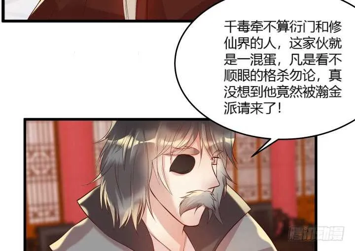 28话 不是你死就是我活 第30页