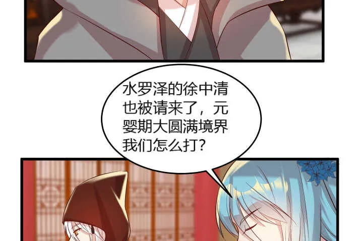 28话 不是你死就是我活 第31页