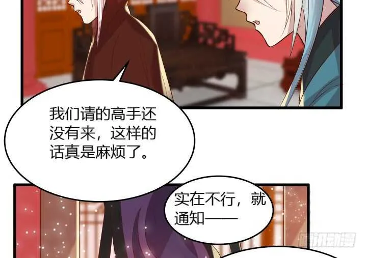 28话 不是你死就是我活 第32页