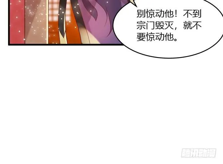 28话 不是你死就是我活 第33页