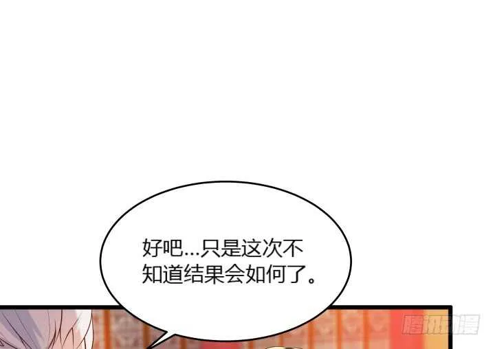 28话 不是你死就是我活 第34页