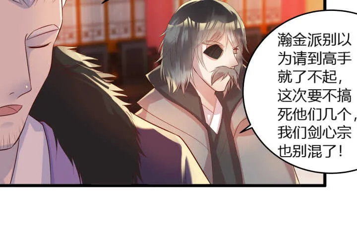 28话 不是你死就是我活 第35页