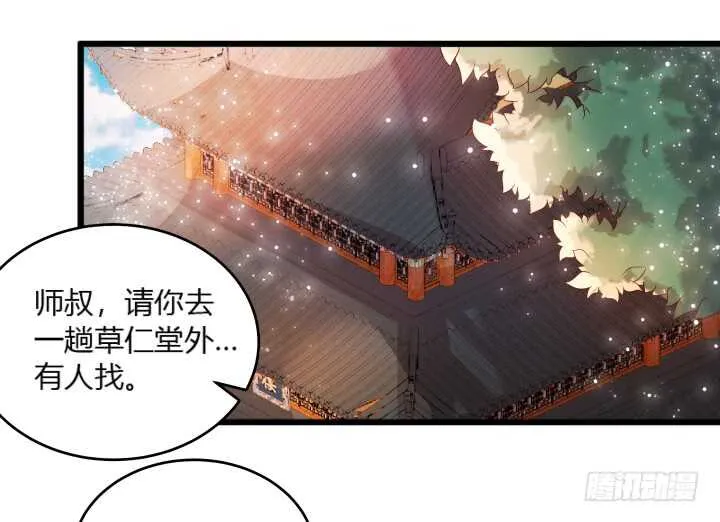 28话 不是你死就是我活 第36页