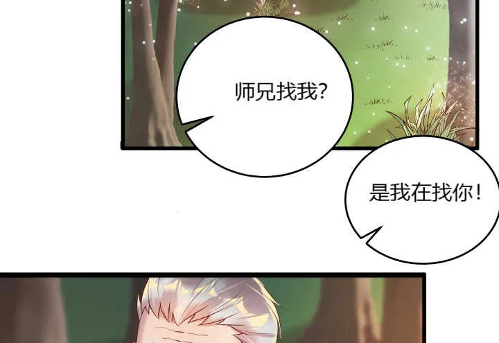28话 不是你死就是我活 第39页