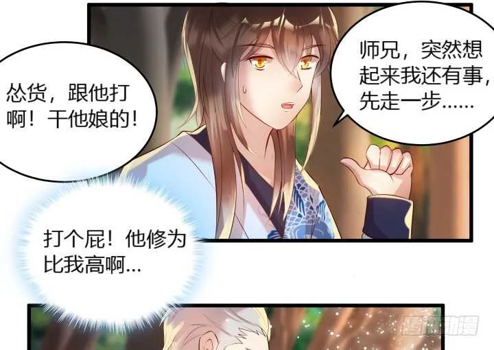 28话 不是你死就是我活 第41页