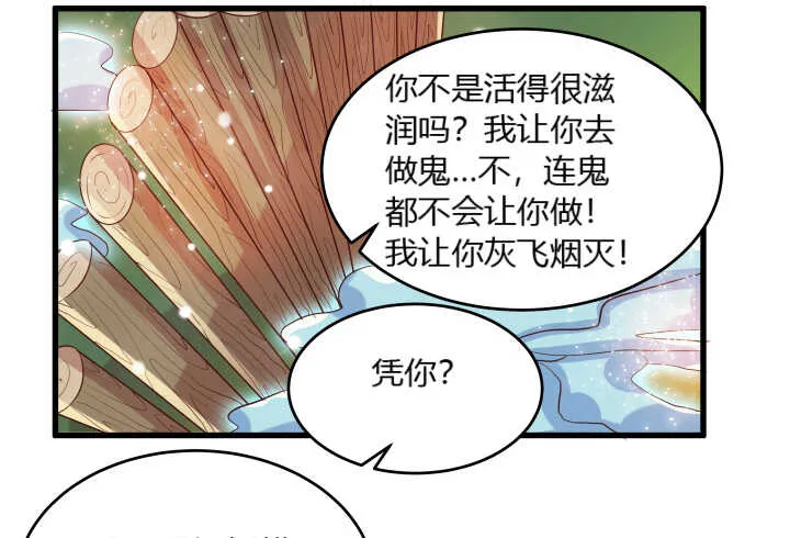 28话 不是你死就是我活 第45页
