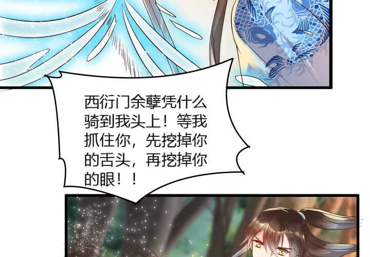 28话 不是你死就是我活 第49页
