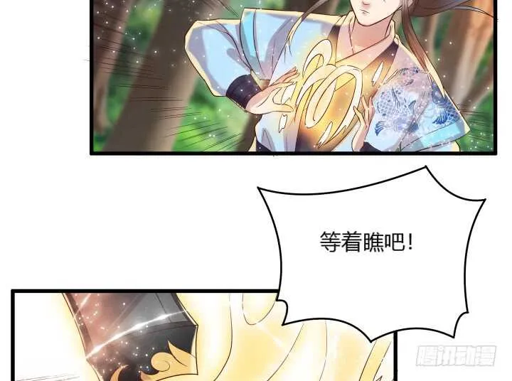 28话 不是你死就是我活 第50页
