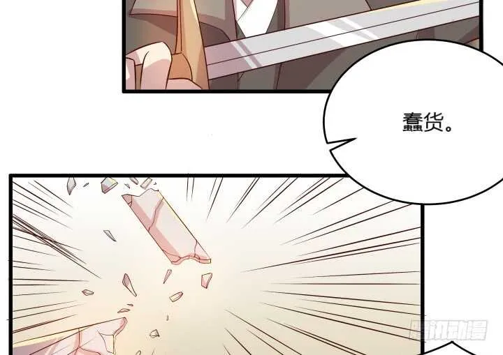 28话 不是你死就是我活 第53页