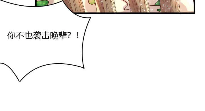 28话 不是你死就是我活 第55页