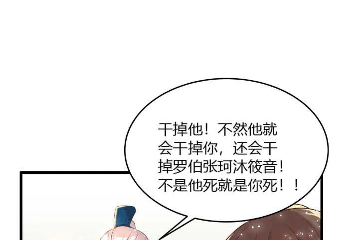 28话 不是你死就是我活 第56页