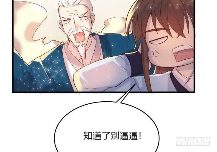 28话 不是你死就是我活 第57页