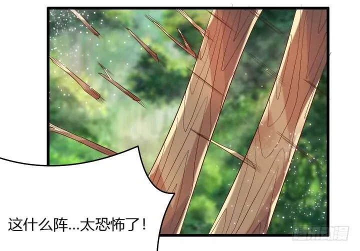 28话 不是你死就是我活 第59页