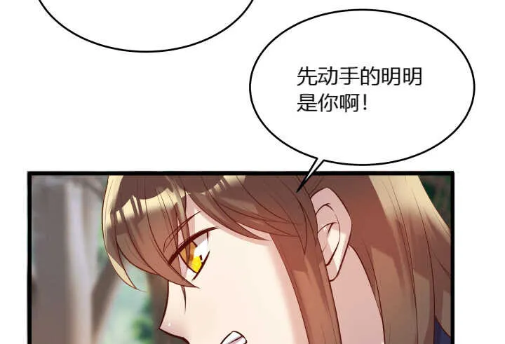 28话 不是你死就是我活 第70页