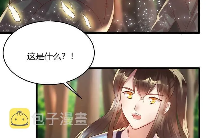 28话 不是你死就是我活 第78页